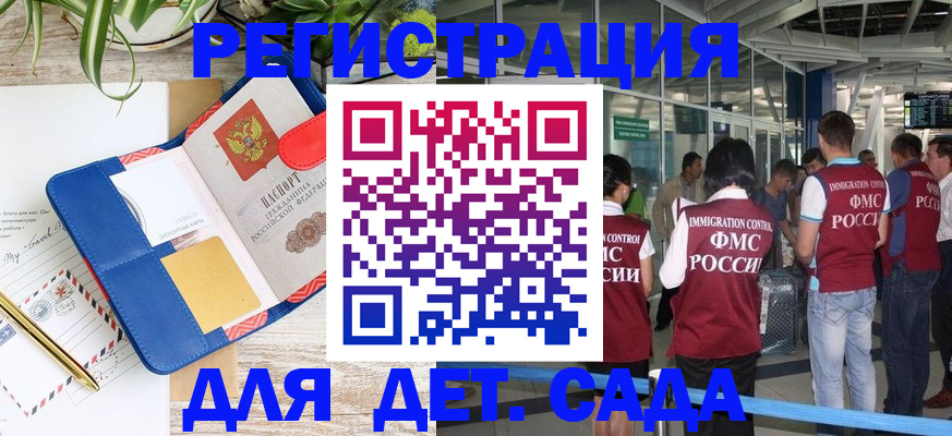 временная регистрация законно в Малой Вишере