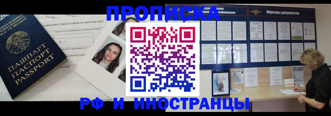 миграционный учет в Малой Вишере
