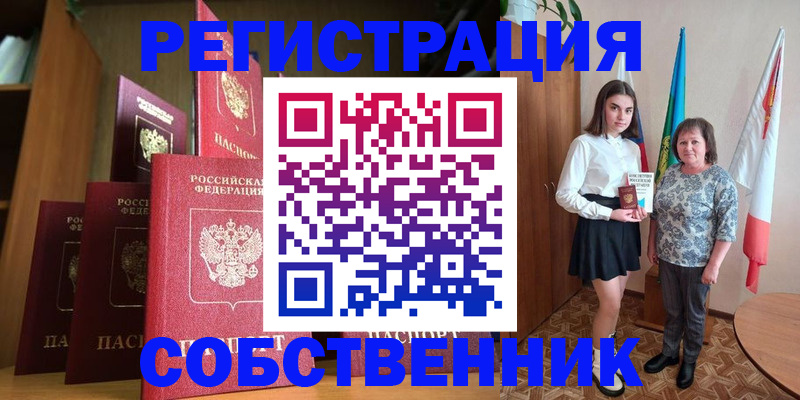 прописка гарантия в Малой Вишере