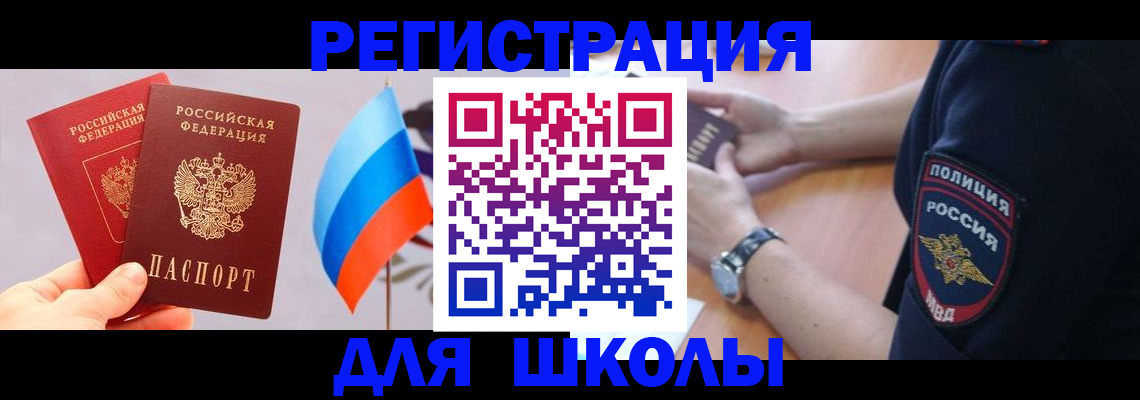 прописка 2025 в Малой Вишере