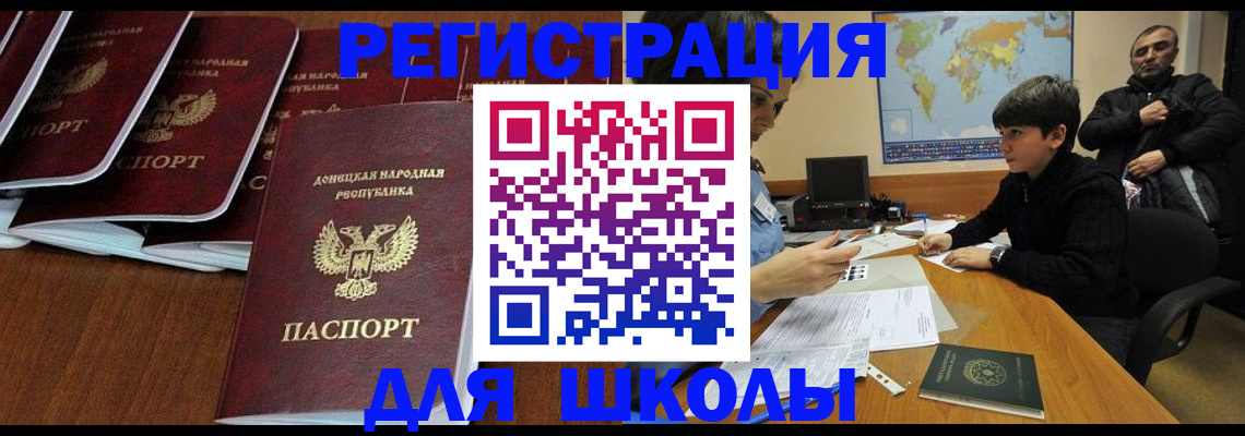 временная регистрация в Малой Вишере