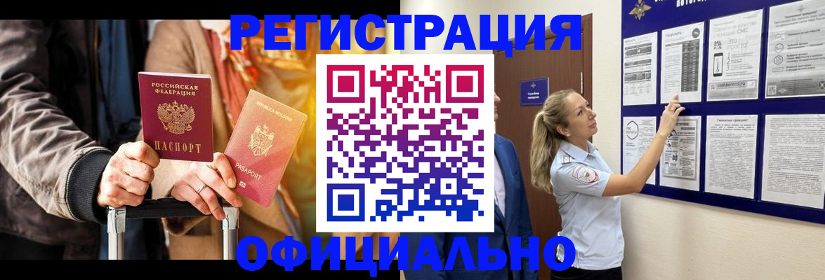 прописка для школы в Малой Вишере