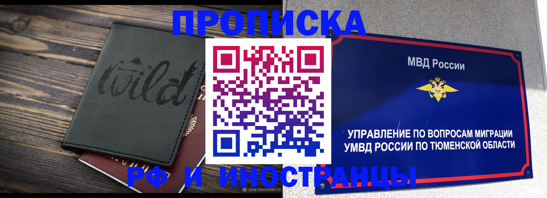 временная регистрация 2025 в Малой Вишере